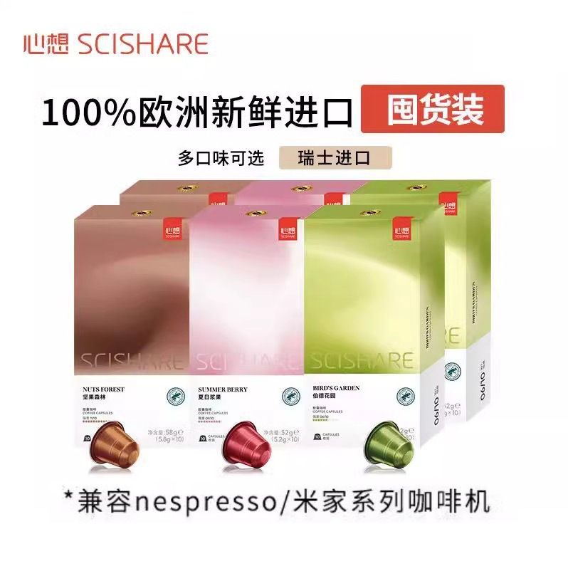 Xinxiang Capsule Coffee Swiss Imported Black Concentrated American Style Adapted to Nes Xiaomi Xinxiang Coffee Machine 30 Capsules to Try Xinxiang Capsule Coffee Swiss Imported Black Concentrated American Style Adapted to Nes Xiaomi Xinxiang Coffee Machine 30 Capsules to Try