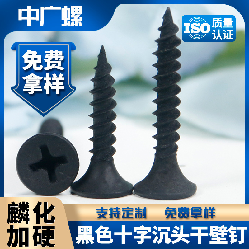 Phosphate Dry Wall Nails, Wall Panel Nails, Cross Flat Head Screws, Countersunk Head Self-Tapping Nails, Gypsum Board Screws, Wood Screws M3.5 Phosphate Dry Wall Nails, Wall Panel Nails, Cross Flat Head Screws, Countersunk Head Self-Tapping Nails, Gypsum Board Screws, Wood Screws M3.5