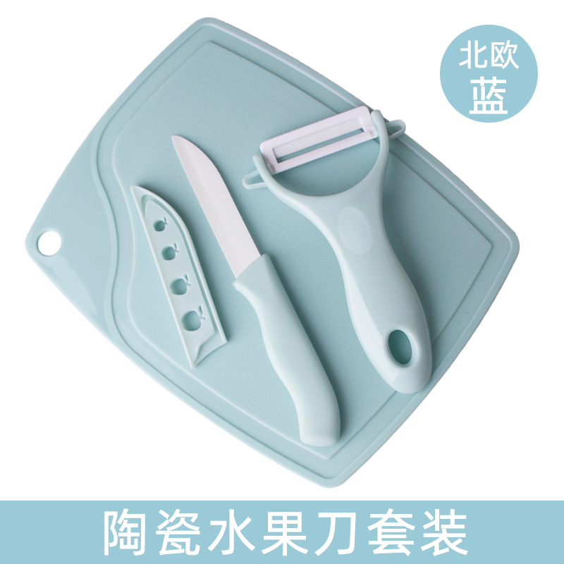 蓝【3件套】直柄陶瓷刀