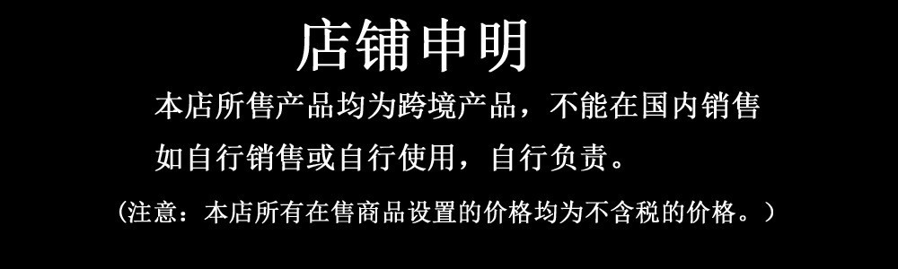 福礼声明