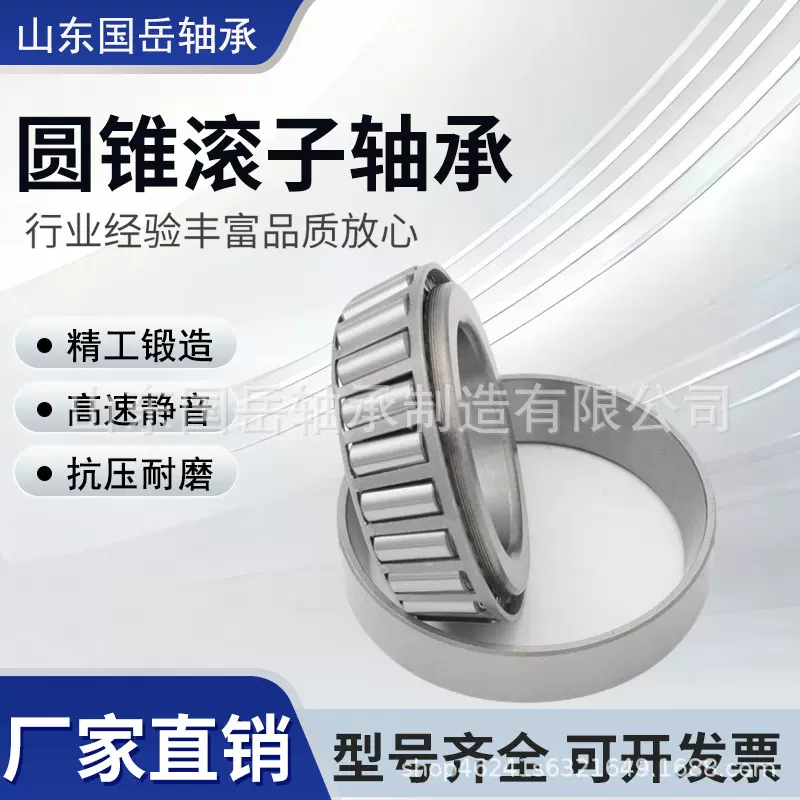 厂家批发圆锥滚子轴承32320 32322 32324 32326 32330型号全YGDS