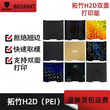 TZ H2D/H2S���ȴ���ӡ����ӡƽ̨PEI����ͼ����Ĥ���°� �����