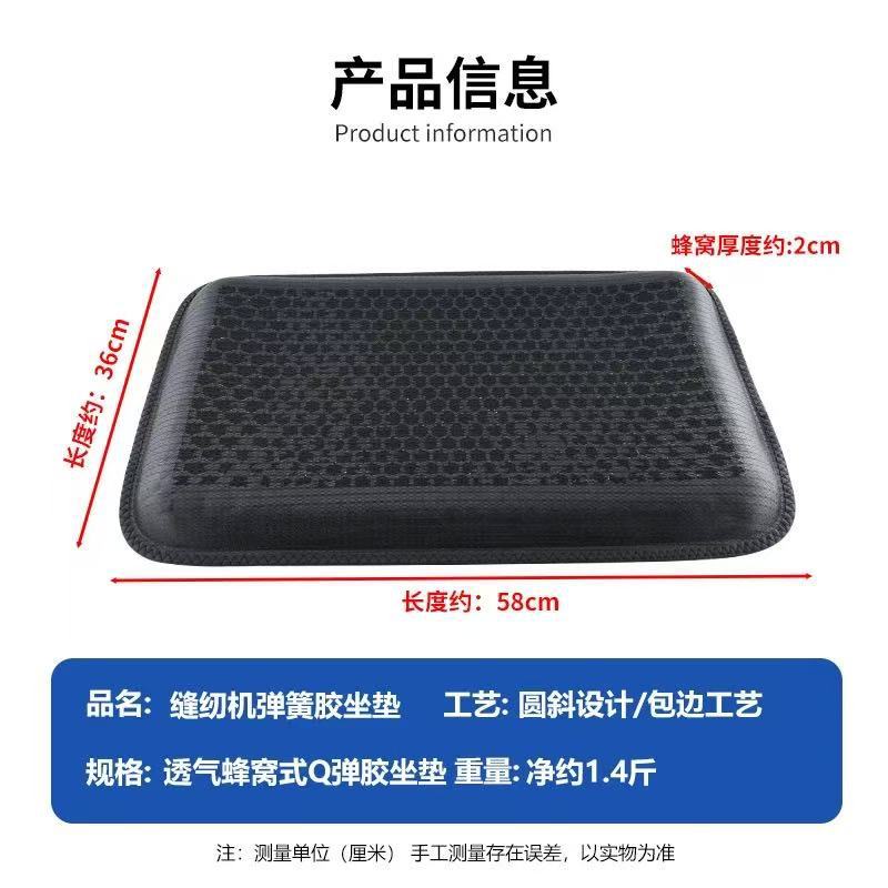 Specialized Seat Cushion for Garment Factories, New Breathable and Comfortable Rubber Seat Cushion for Sewing Machines, Ice-Feel Thickened for Winter, Sweat-Absorbent