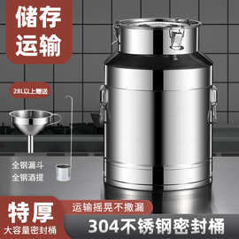 跨境奶桶304不锈钢密封桶食品级油桶储油罐泡酒桶装茶叶食用油桶