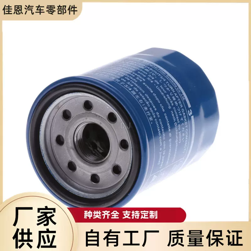机油滤清器15400-RTA-003 15400-PLC-004适用于本田飞度锋范雅阁