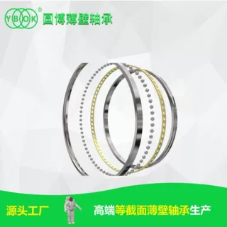 圆博高精度等截面薄壁轴承KB系列深沟球结构质量替代进口ABEC1F