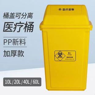 Epidemic prevention medical rocker cover type 40L outdoor classification dustbin 60L sanitation hospital square plastic dustbin with lid