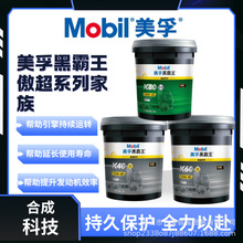 美孚霸王机油傲超K40 60 80 CK-4 10W-40国六专用合成润滑油