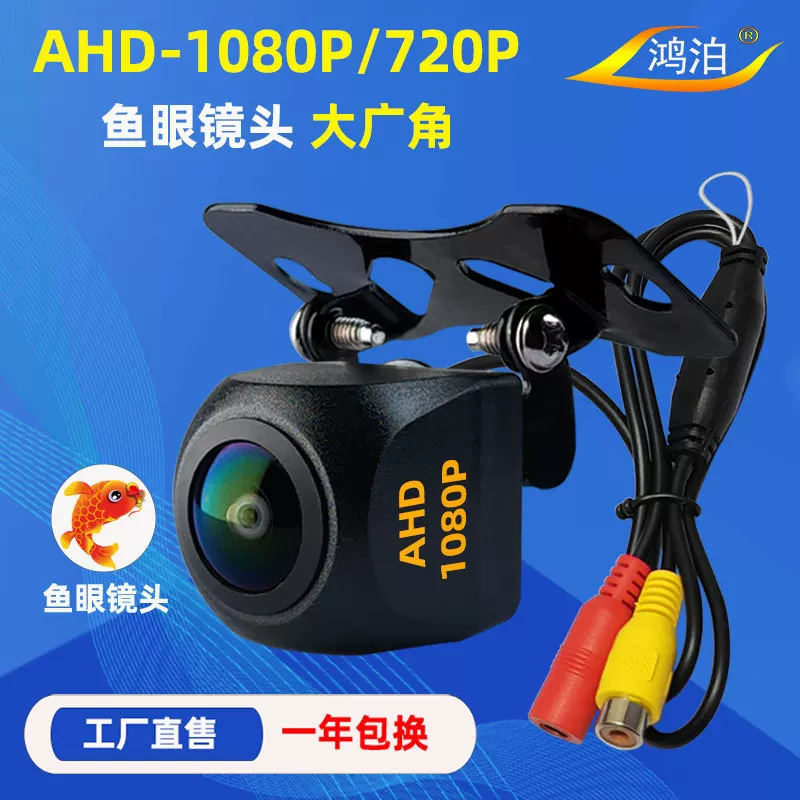 Универсальная камера CCTV, Android, широкий экран