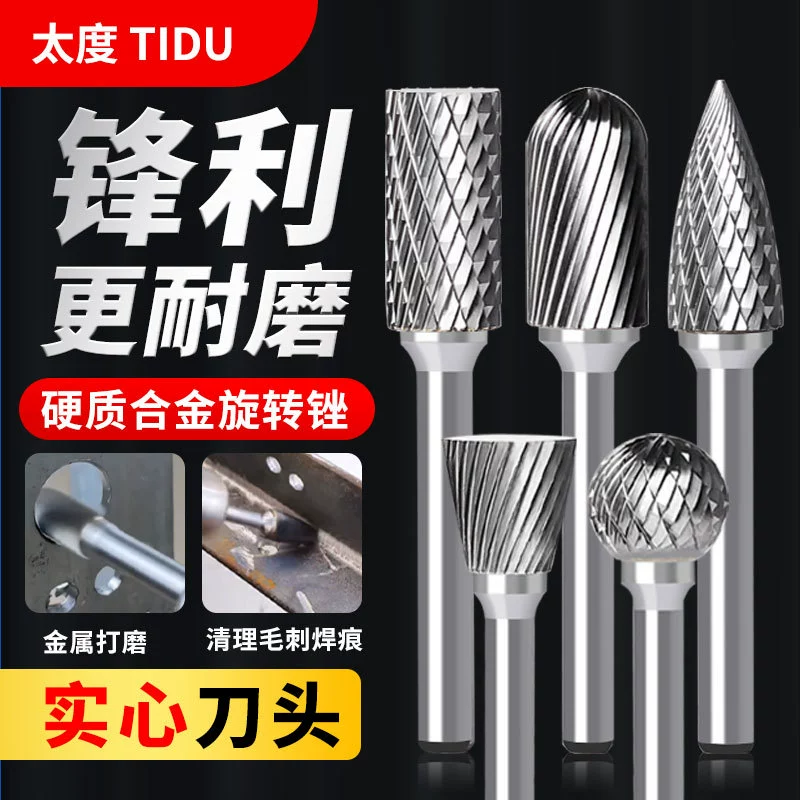 Шлифовальная головка из вольфрамовой стали вращающийся напильник из нержавеющей стали легированная сталь Внутренний фреза деревообрабатывающее сверло Металл Электрический напильник