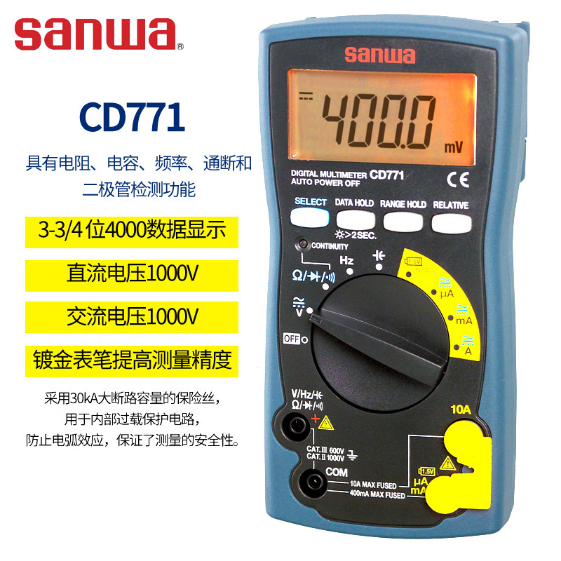 日本三和 SANWA CD770/771/772/732高精度数字万用表万用表