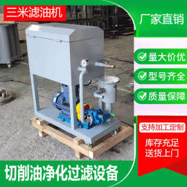 板框式滤油机液压油净化过滤设备除杂质专用全新滤纸高效净化