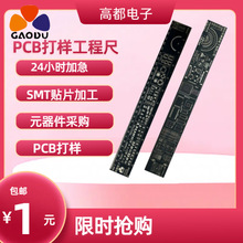 PCB���ӹ��̳�  PCB��� �ČӰ��������a�Ӽ�SMT�NƬ�ӹ�BOM���K