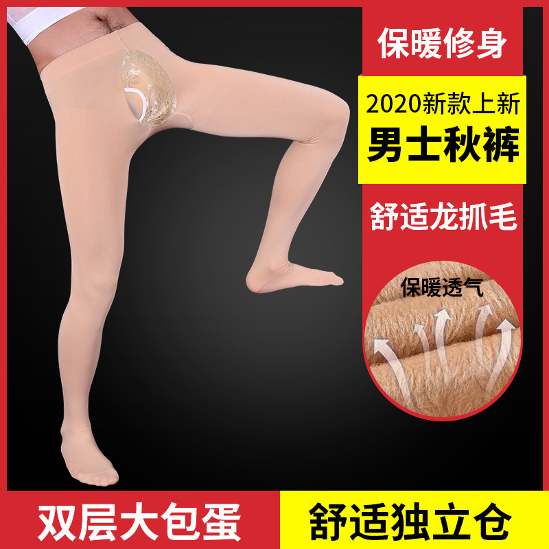Qinghe Autumn Leggings with Dragon Claw Fleece Lining, Men's Thermal Pants, Double-Layered, Large Pouch Lace Jj Sleeve, Tight-Fitting Tights