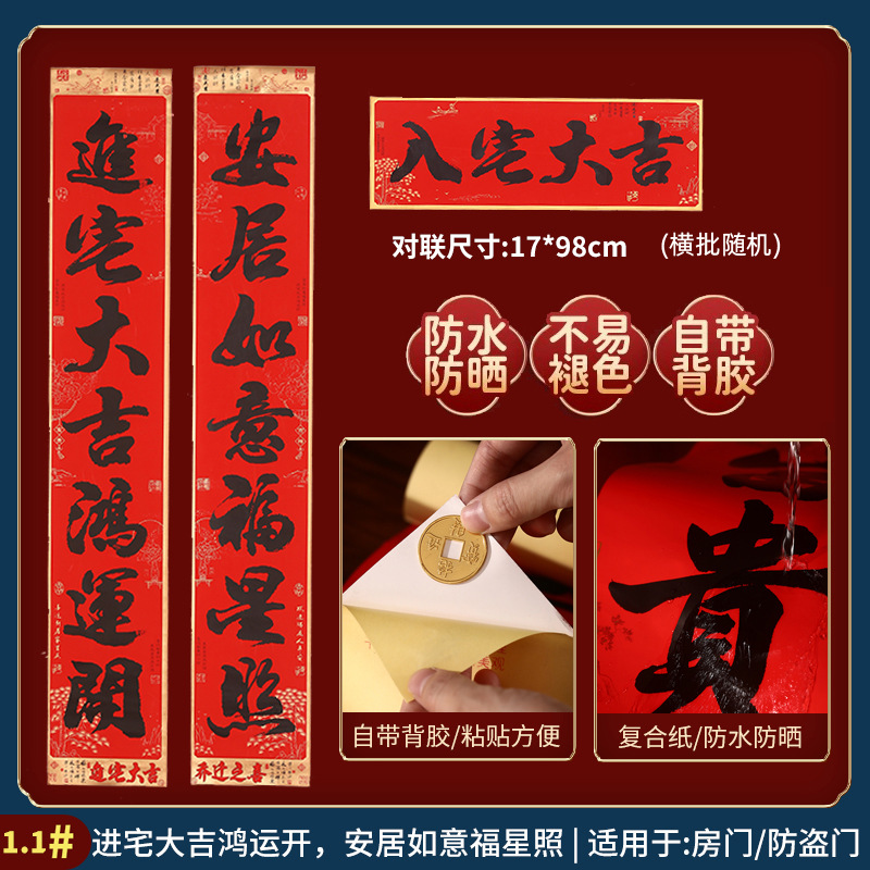 98cm # [집에 들어가기 - 정착] 접착식 방수 기능이 제공됩니다.