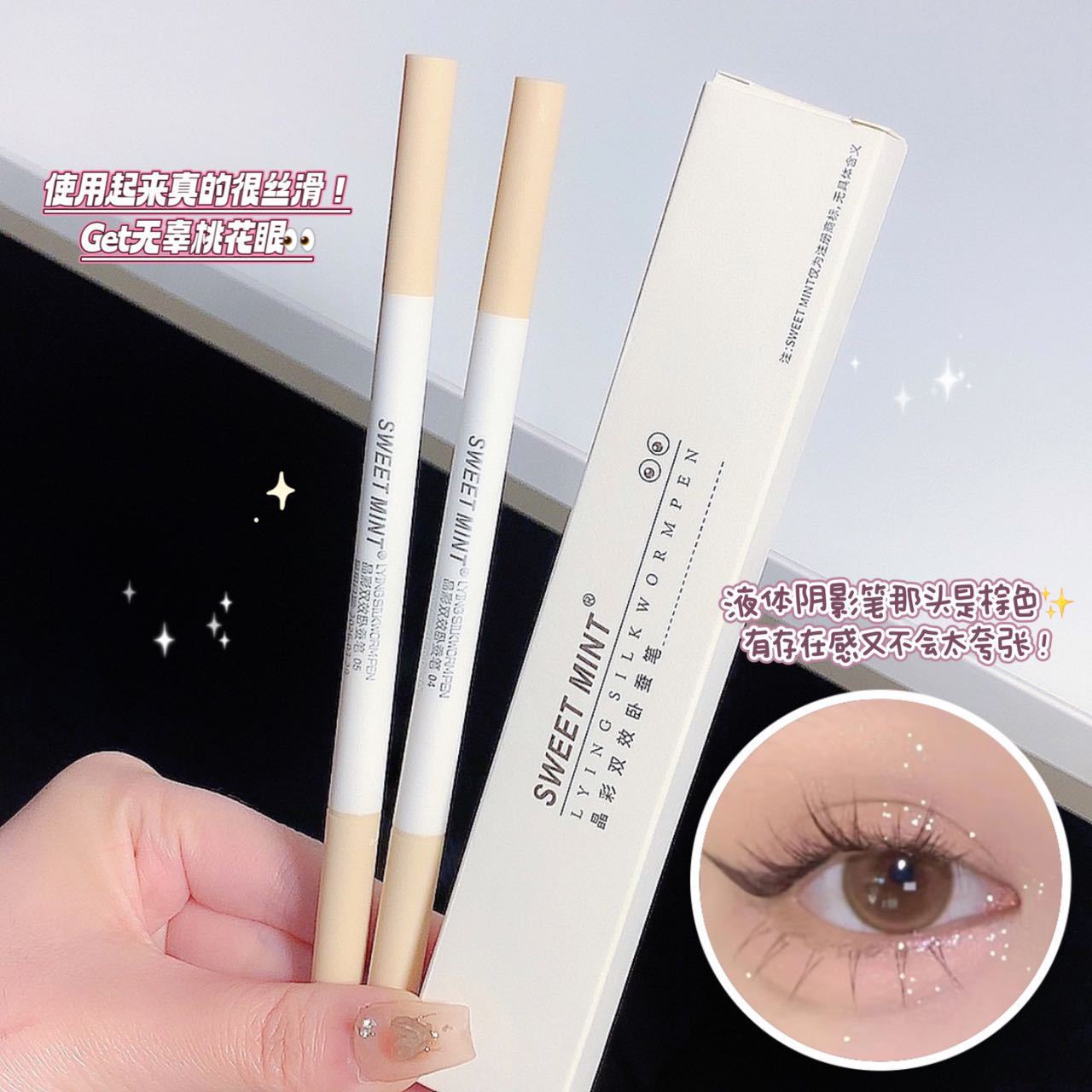 Double-headed lying silkworm pen double-effect dual-purpose novice eyeliner ultra-fine eyeliner waterproof oil-proof non-smudging genuine goods wholesale