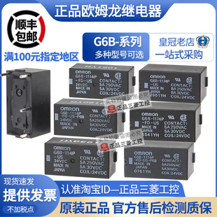 genuine goods OMRON OMRON RELAY G6B-1114P-FD-US 1174P-US P6B DC24V -FD