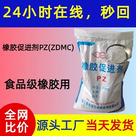 促进剂;丁腈橡胶;防老剂