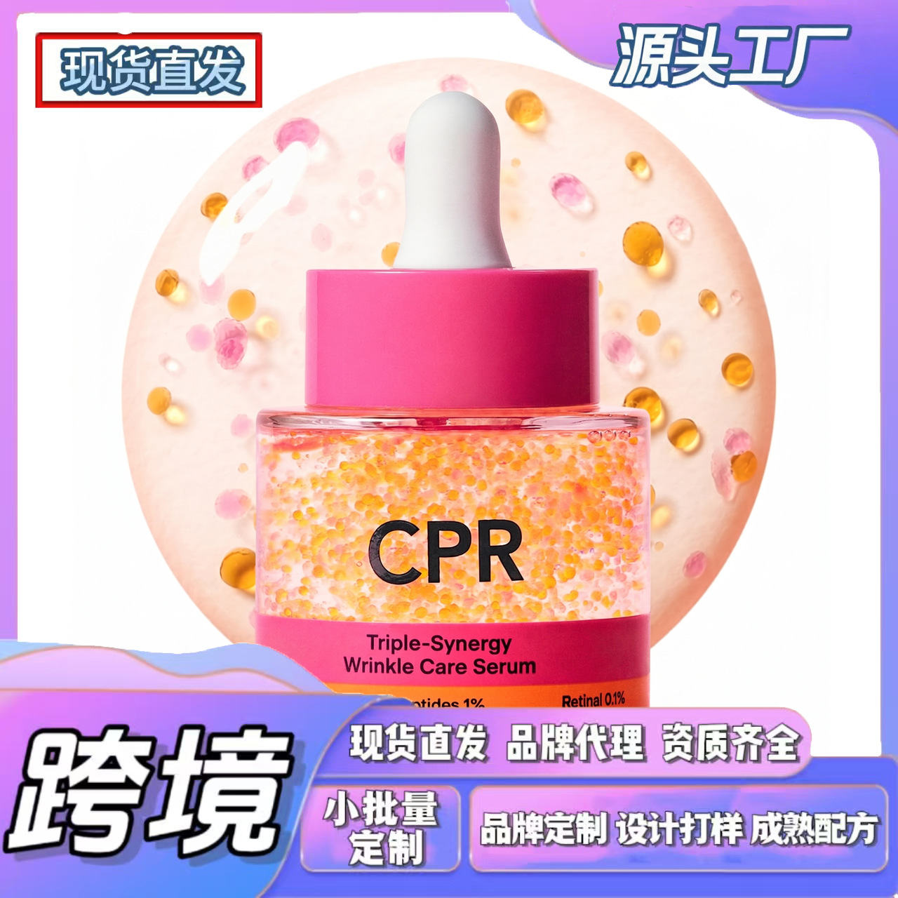 Cross-Border Tk In-Stock Product, New Trend on Amz: Cpr Hydrating Essence, Lightweight and Soft Texture, Easy to Absorb, Non-Sticky