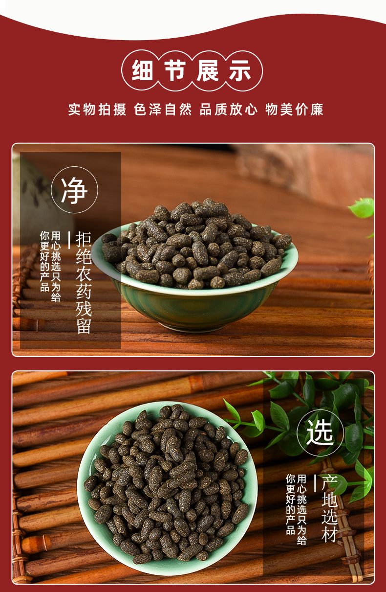 Wu Ling Zhi (Trogopterus Dung) — Dried TCM Herb for Decoction & Herbal Formulas specifications