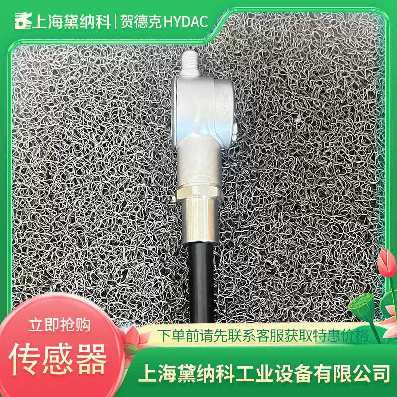 Германия ENS 3218-5-0520-000-K Датчик уровня питания HYDAC Hendek ENS Датчик