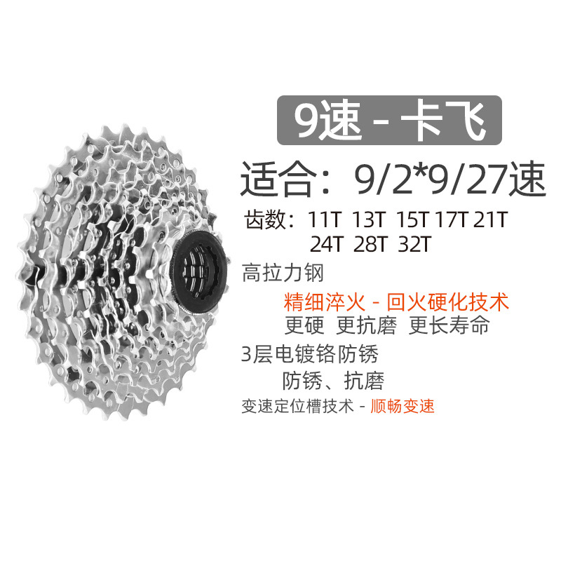 Volante de velocidad variable, volante de bicicleta, volante de bicicleta, universal, 8 velocidades, 9 velocidades, 10 velocidades, 32/21T, accesorios de engranajes de volante de tarjeta