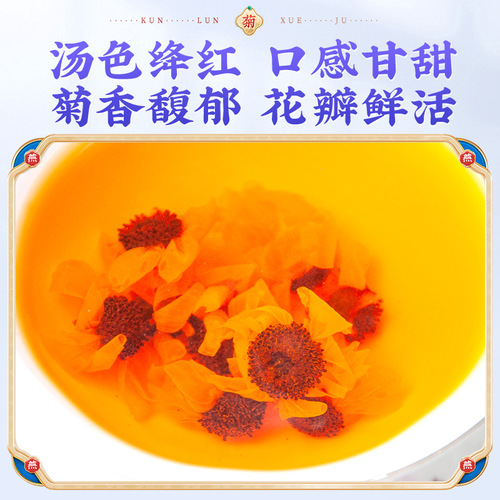 Kunlun Snow Chrysanthemum Bottled Wholesale Xinjiang Specialty Tianshan Snow Chrysanthemum Flower Bud Chrysanthemum Tea Tea Leaves Direct Manufacturer Supply