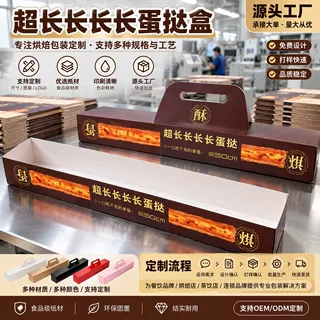 超长蛋挞盒定制烘焙包装盒手提纸盒食品级盒彩印LOGO订制月饼