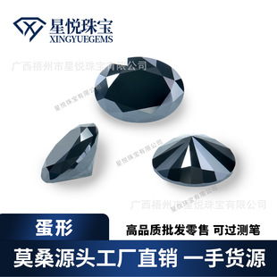 Wuzhou Factory Egg-Shaped Black Moissanite Bare Stone Manufacturer Spot Wholesale Special-Shaped Moissanite Test Pen with Gra