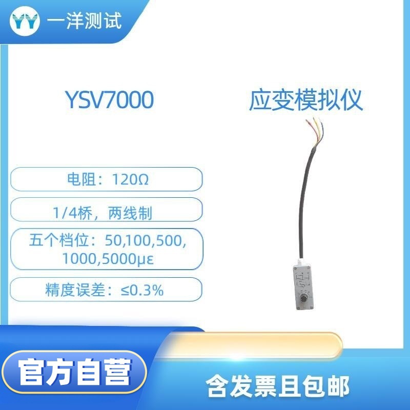 标准应变模拟仪  标准应变发生器