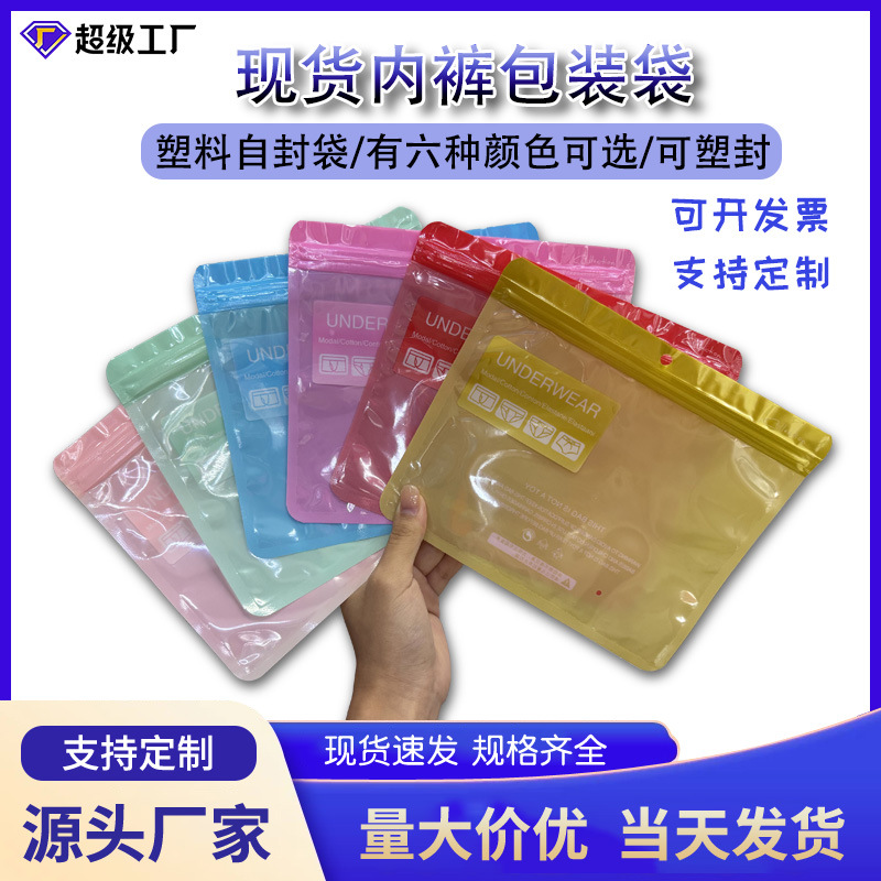 Ready-Made High-End Underwear Packaging Bags with Hanging Holes, Suitable for Foreign Trade and Cross-Border Use, Fully in English, Universal for Men's and Women's Underwear, Self-Sealing Bags