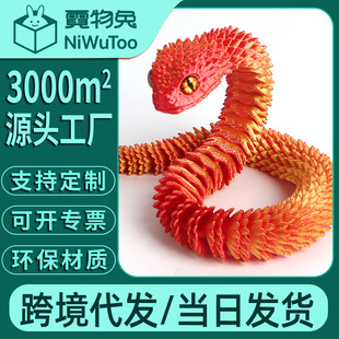 3D Printed Toy Viper Joint Activity Stereo Simulation Animal Year of the Snake Hand-made Model Children's Gift