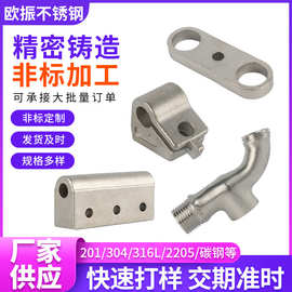 304不锈钢精密铸造316非标异形件铸钢碳钢铸造件五金浇铸来图加工