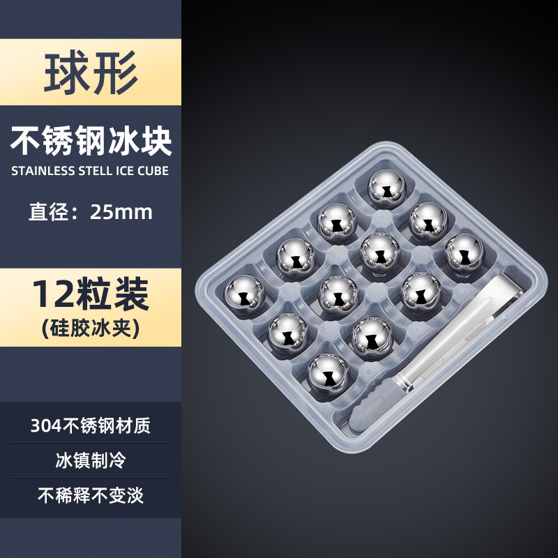 Шаровой костюм 25 мм, 12 шт., + силиконовый зажим