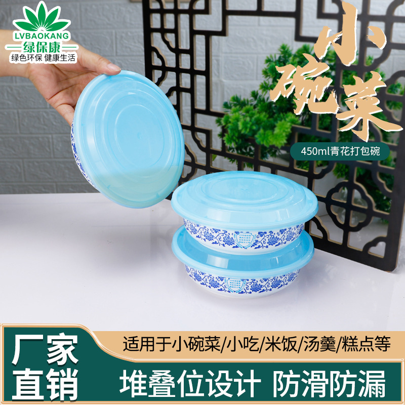 Fiambrera desechable cuenco azul y blanco Fiambrera calibre 152 cuenco de sopa redondo cuenco de plástico duro caja de embalaje de comida rápida caja de comida para llevar