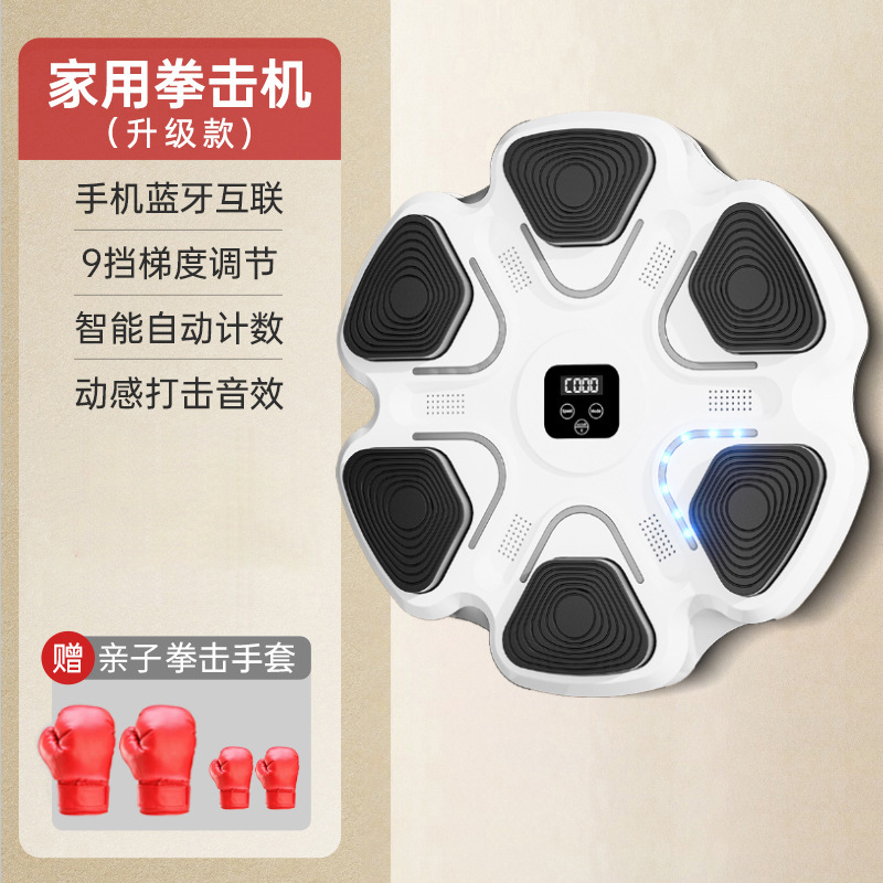 スマート音楽ボクシング機壁標的子供家庭用電子反応標的ボクシング運動訓練器材解凍|undefined