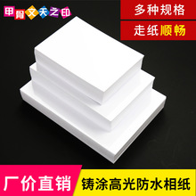 A3A4�༈�߹⇊ī��ӡ��Ƭ��180g230��5��6��7���ˮ��Ƭ��