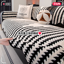 沙发垫2026新款固定防滑秋冬季加厚毛绒轻奢高级感一片式坐垫盖布