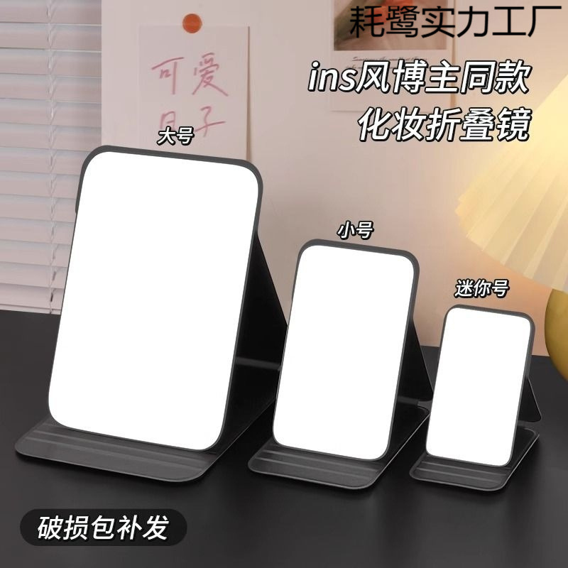 化妆镜可折叠镜子便宜义乌便宜清仓学生宿舍桌面随