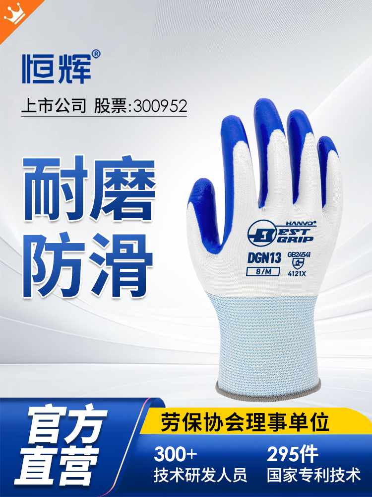 劳保手套工作耐磨橡胶防滑乳胶加厚胶皮男士劳动干活工地劳工防护