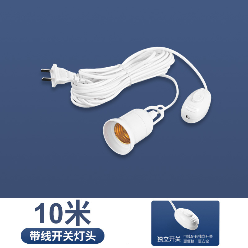 10m 램프 헤드 와이어(전구 제외)