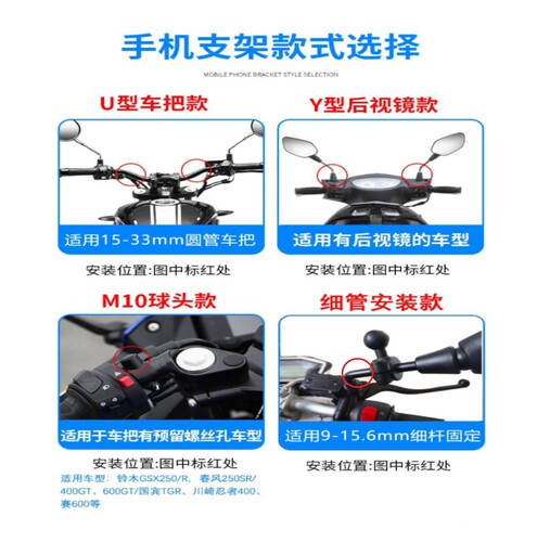 Motorcycle Phone Navigation Mount Shockproof Scooter Step-through Car Phone Holder Charging Anti-vibration Bracket