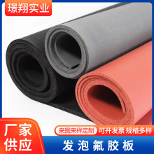 厂家供应耐高温发泡氟胶板 耐酸碱防腐蚀氟胶发泡板 氟胶发泡条