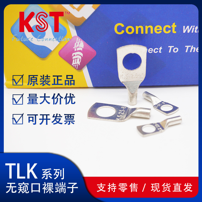 KST健和兴TLK10-5 TLK10-6 TLK10-8 TLK10-10