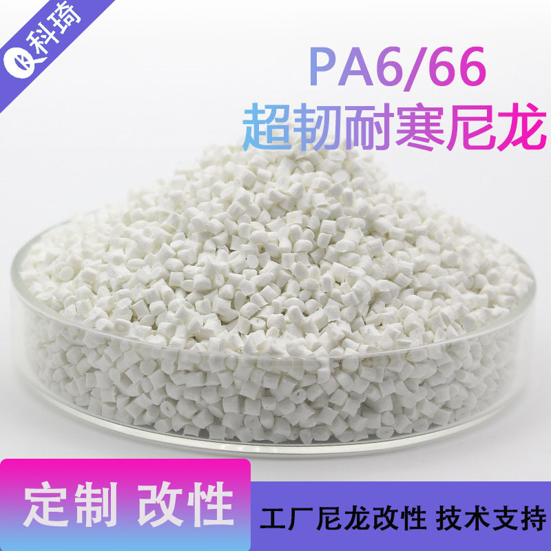增韧耐寒PA66/美国杜邦/ST801耐低温高抗冲PA66原材料