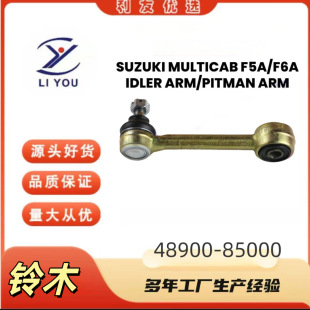 48900-85000 Balance Rod Ball Head Suitable for Suzuki F5A F6A 1 Pack