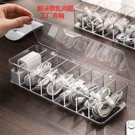 家用防尘收纳理线盒集线器整理盒桌面数据线收纳盒手机充电线电源