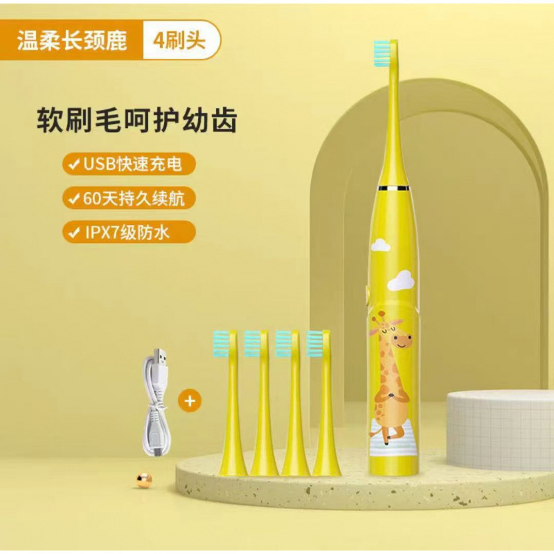 软毛儿童电动牙刷智能语音提醒充电u型青少年3到6岁12岁以上声波|undefined