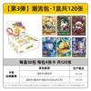 3 30 packs of the whole box of the Better Bouncing Pack (Retail 2 yuan package)