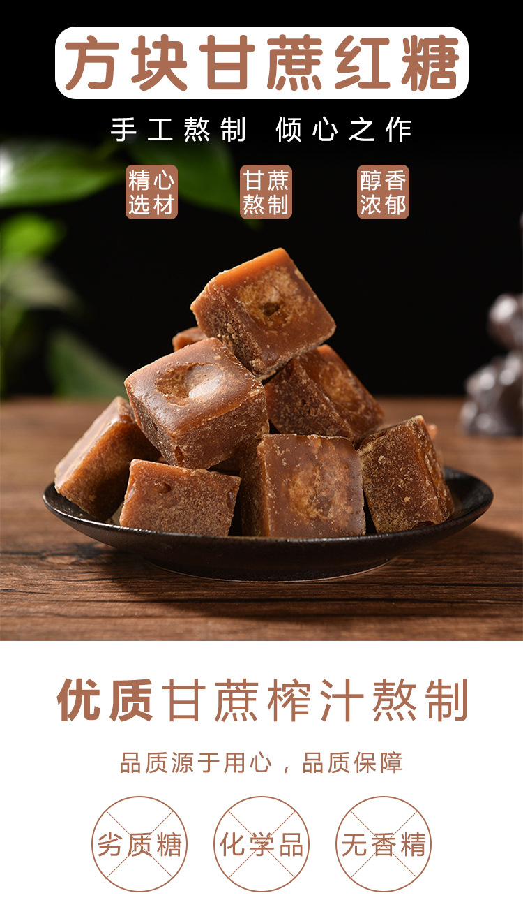 方块红糖1_01